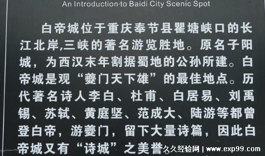白帝城位于什么地方朝辞白帝彩云间 重庆市奉节县