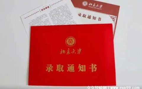 大学录取通知书一般在什么时候拿到2022