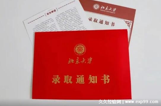 大学录取通知书一般在什么时候拿到2022