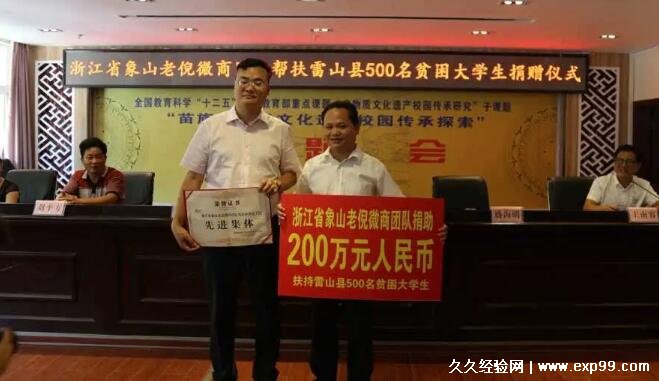倪海杉是上海首富吗? 身价80亿但算不上上海首富(附个人简介)
