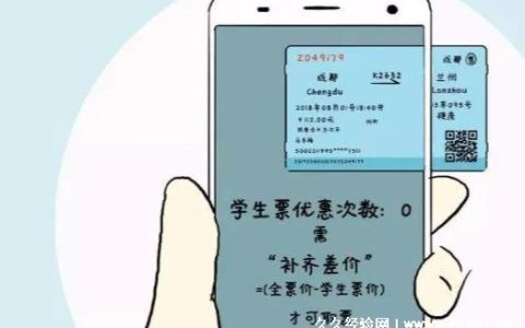 学生票高铁打几折必须要学生证吗?