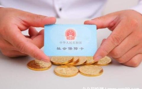 灵活就业交医保太亏了 缴费额度高不划算(个人交社保2种方式)