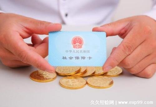 灵活就业交医保太亏了 缴费额度高不划算(个人交社保2种方式)