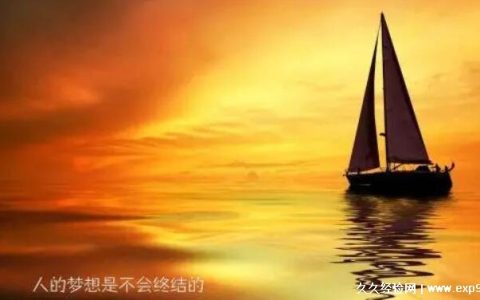 正能量人生格言八个字