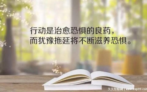 励志积极正能量的名言名句