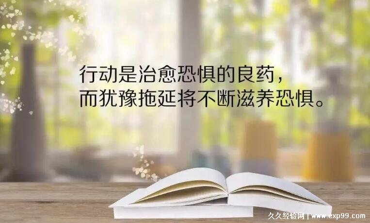 励志积极正能量的名言名句