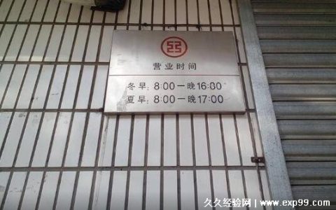 银行几点钟上下班中午休息吗 各大银行上班时间表2022