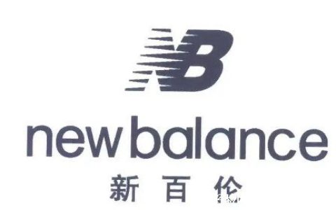 新百伦和new balance是一个牌子吗 新百伦和new balance的区别