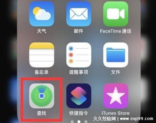 手机丢了如何用另一个手机定位找回