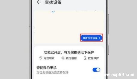 手机丢了如何用另一个手机定位找回