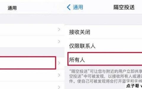 隔空投送怎么用 4步教你玩转隔空投送