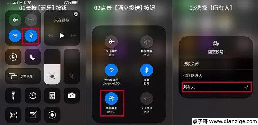 隔空投送怎么用 4步教你玩转隔空投送