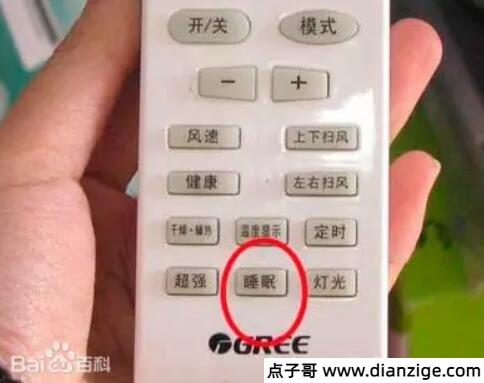 空调睡眠模式是什么意思 空调睡眠模式省电吗