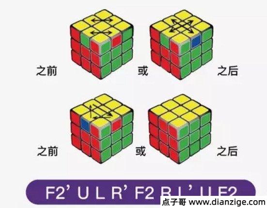 魔方还原最简单的方法图解