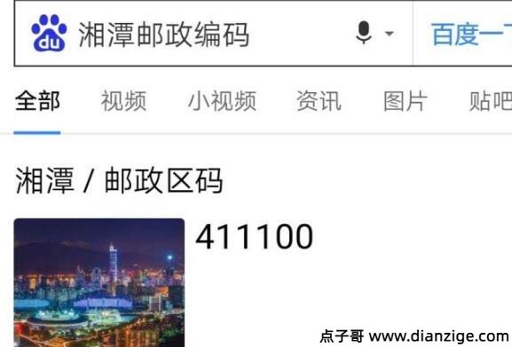 正确的邮政编码格式怎么写 网页/电话/邮局(全国邮编查询系统)