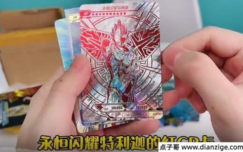 奥特曼最高级别的卡片值多少钱