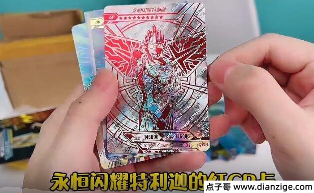 奥特曼最高级别的卡片值多少钱