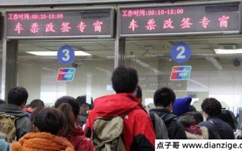 火车票退票要扣多少手续费2022