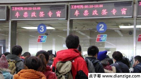 火车票退票要扣多少手续费2022