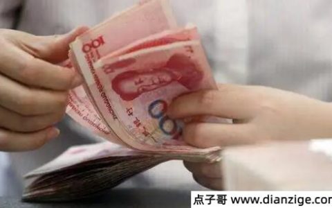 跨行转账多久可以到账 柜台24小时内/atm机24小时后