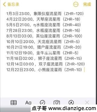流星雨2022年时间表8月