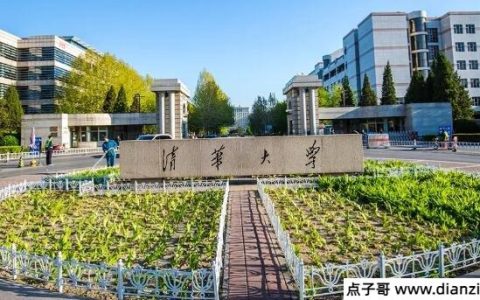 五道口职业技术学院是什么大学 清华大学