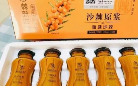 沙棘原浆多少钱在哪能买到正品图片