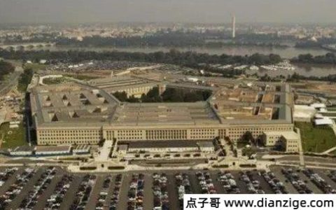 美国五角大楼是什么机构,作用是什么?