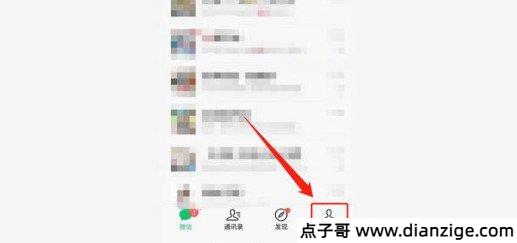 2022微信黑名单在哪里可以找到