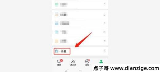 2022微信黑名单在哪里可以找到