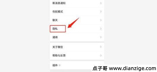 2022微信黑名单在哪里可以找到