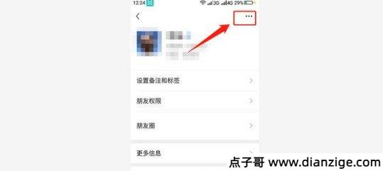 2022微信黑名单在哪里可以找到
