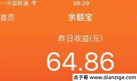 余额宝1万一天收益多少2022 附最新计算公式