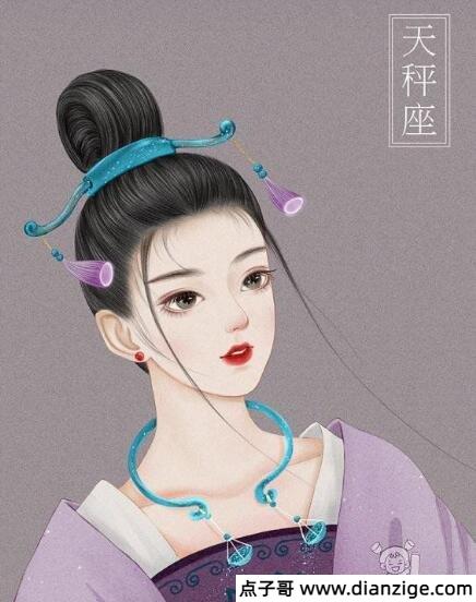 12星座 公主 古装美女处女怎么画（图片）