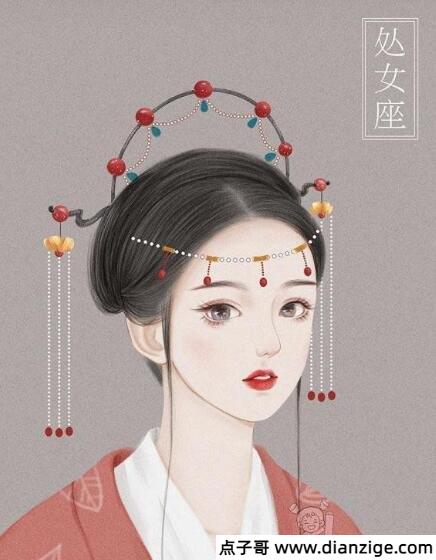 12星座 公主 古装美女处女怎么画（图片）
