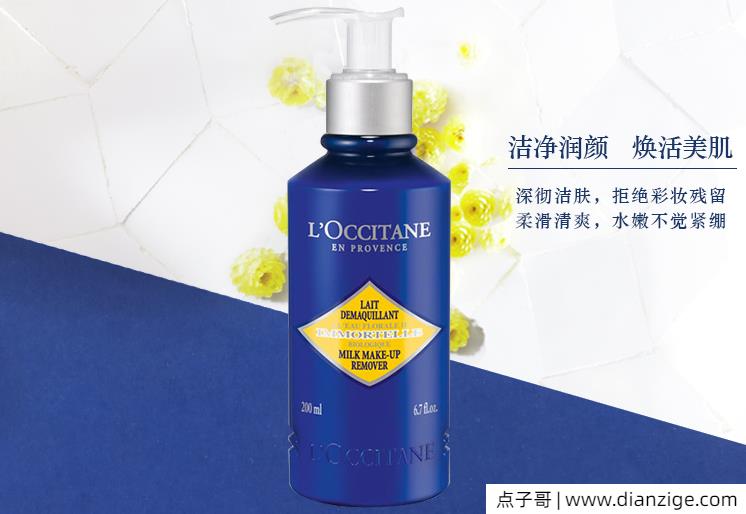 卸妆乳什么牌子好用又实惠 十大卸妆乳排行榜前十名