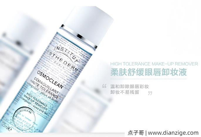 卸妆水哪个牌子好用又不贵?十大最好用的卸妆水排行榜