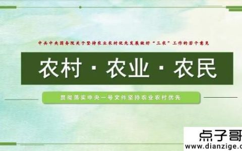 哪三个农民是 三个农民是 三个农民是指农业/农村和农民