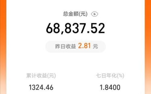 余额宝周末有收益吗？