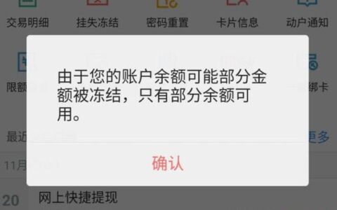 银行卡超年限额怎么解除？