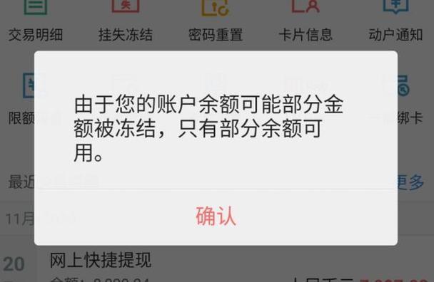 银行卡超年限额怎么解除？