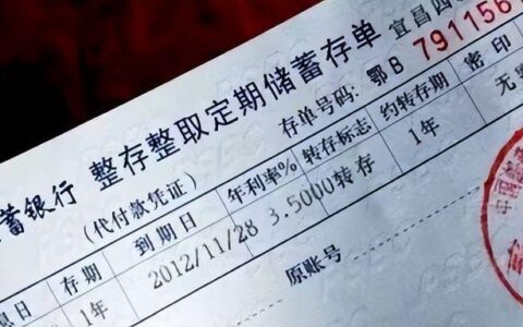 银行死期一般是多久？