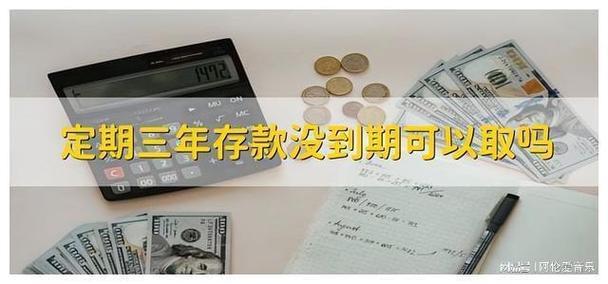 定期存款到期怎么办？这几点要注意