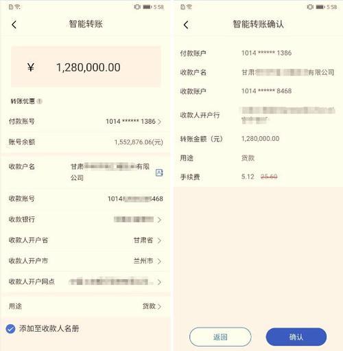 大额转账怎么操作？教你3种方法，轻松搞定