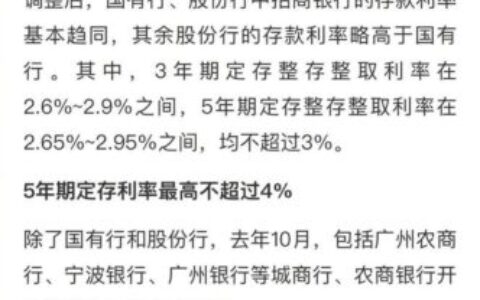 一百万放银行一年能拿多少利息？看完这篇文章就知道了