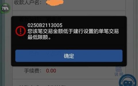 银行转账限额怎么查？不同银行限额有何差异？