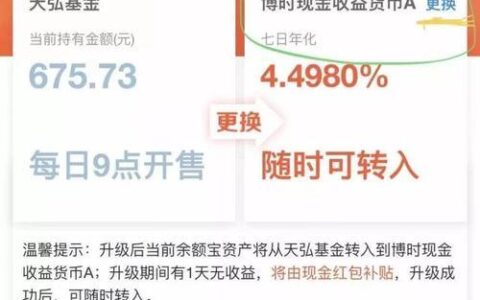 余利宝一万一天收益多少？看完这篇文章就知道了！