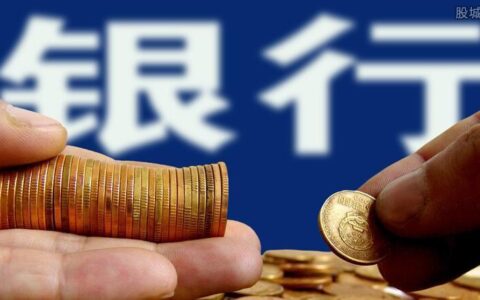 地方银行存款安全吗？