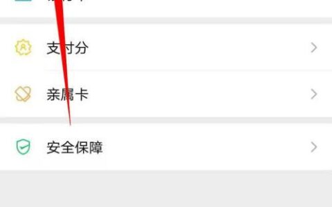 微信零钱下面没有零钱通怎么办？教你5个方法