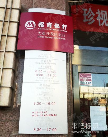 招商银行上下班时间详解，节假日营业时间一览